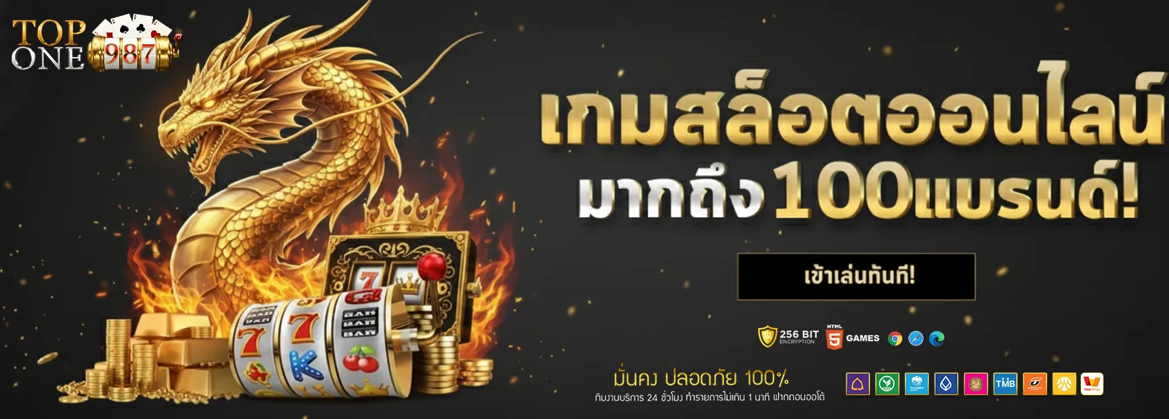 topone987 online